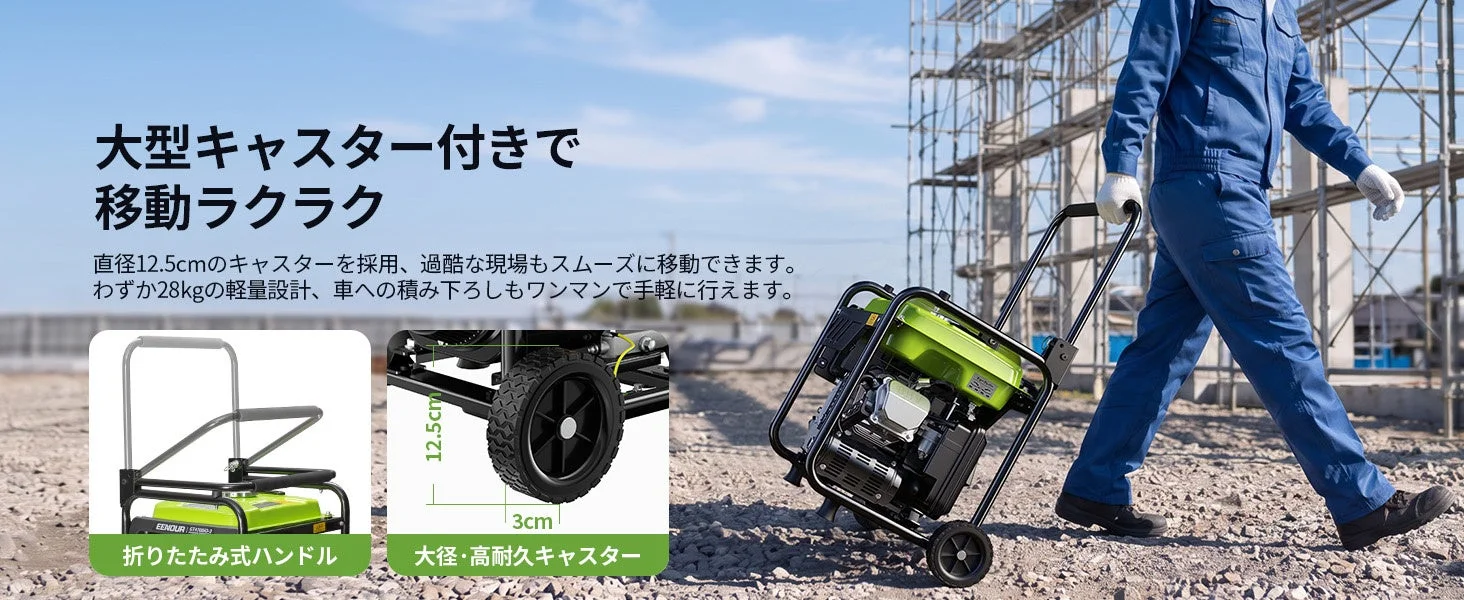 移動をサポートする大型ホイール