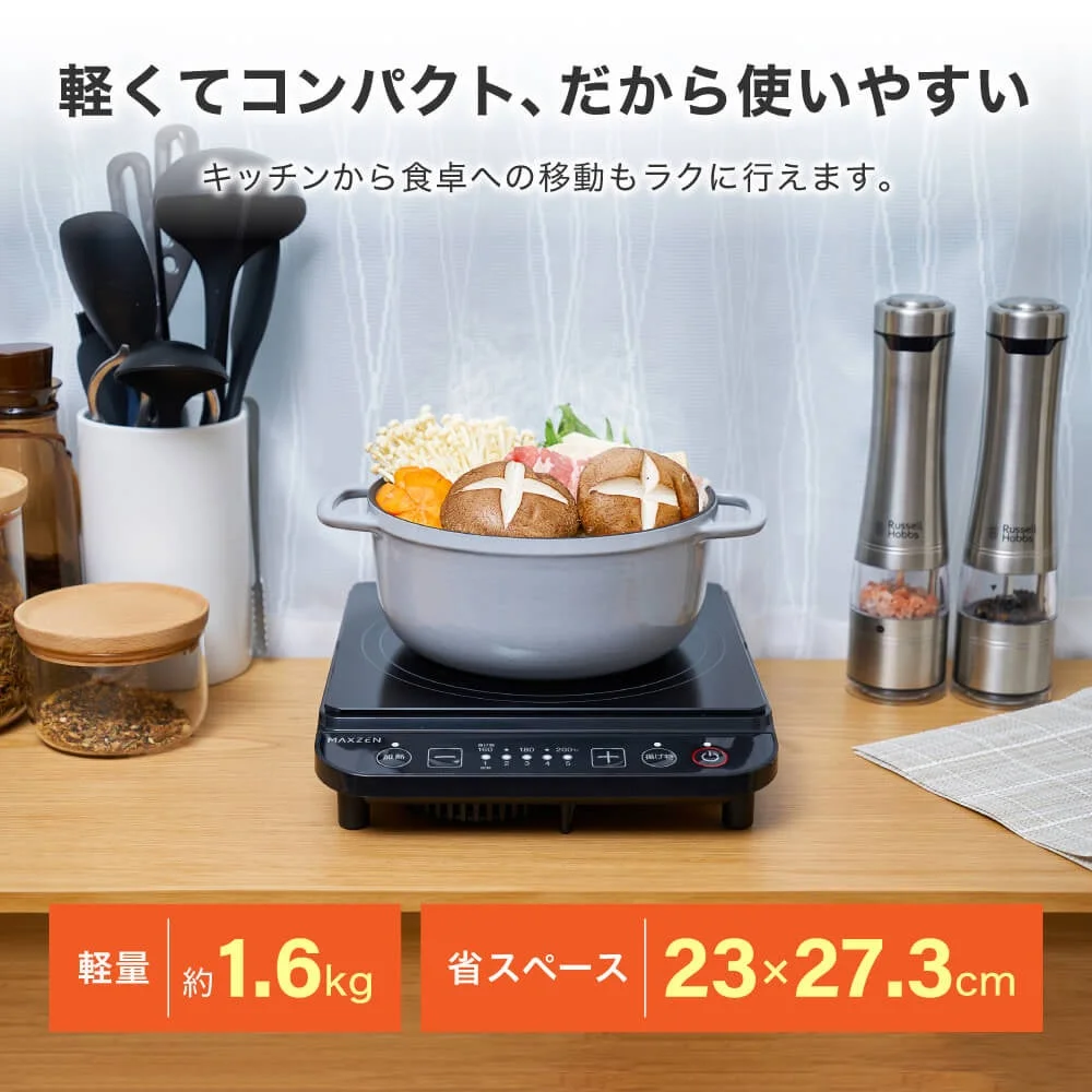 卓上で使える一口タイプ