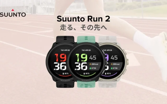Suuntoからわずか35gの地図搭載ランニングウォッチ「Suunto Run 2」が登場！マラソンから日常までをサポート