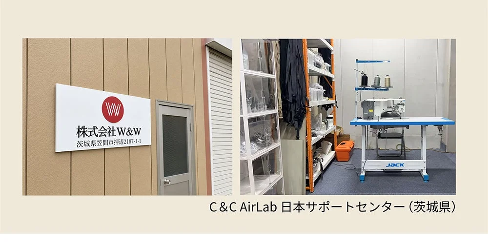 C&C AirLab 日本サポートセンター