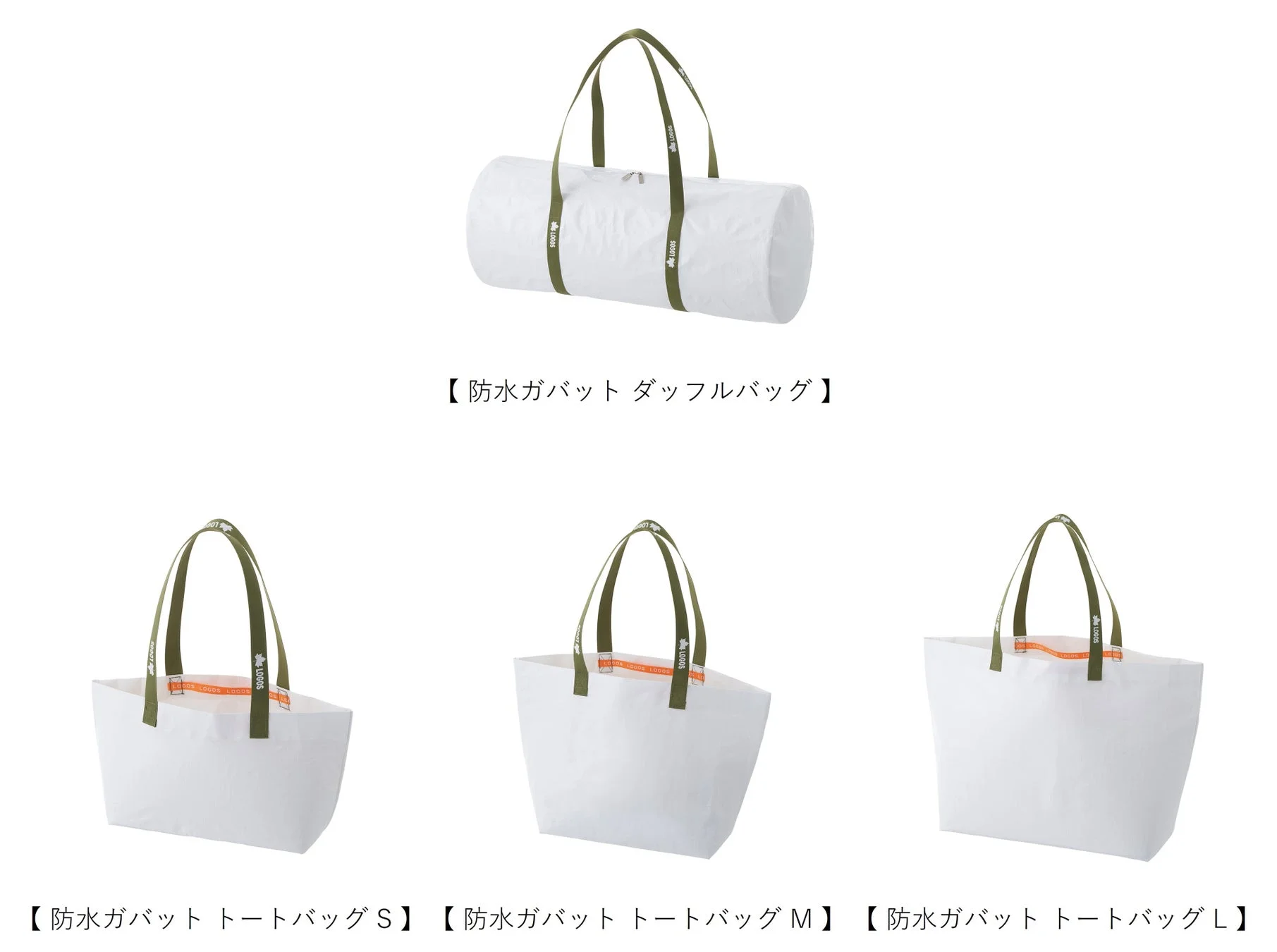 防水ガバットシリーズ製品一覧
