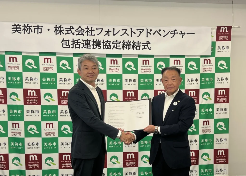 山口県初！「フォレストアドベンチャー・秋吉台」が2027年3月にオープン決定！美祢市と包括連携協定を締結