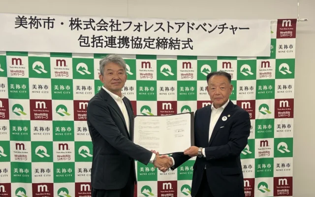 山口県初！「フォレストアドベンチャー・秋吉台」が2027年3月にオープン決定！美祢市と包括連携協定を締結