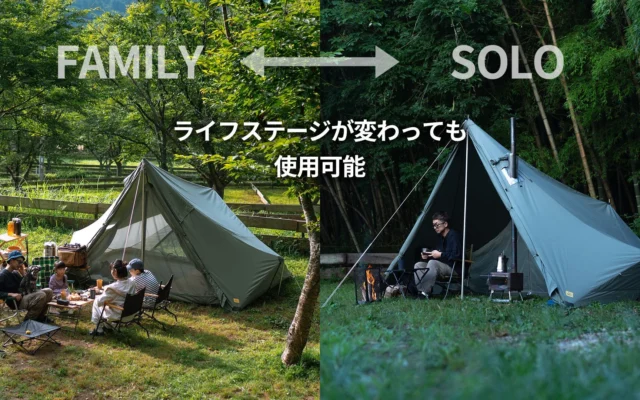 「マゴテント」登場！加水分解リスクを抑え、ファミリーもソロも楽しめる2WAY仕様