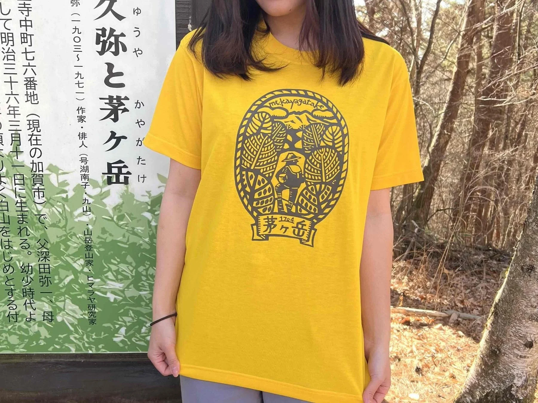 イエローカラーの茅ヶ岳Tシャツ