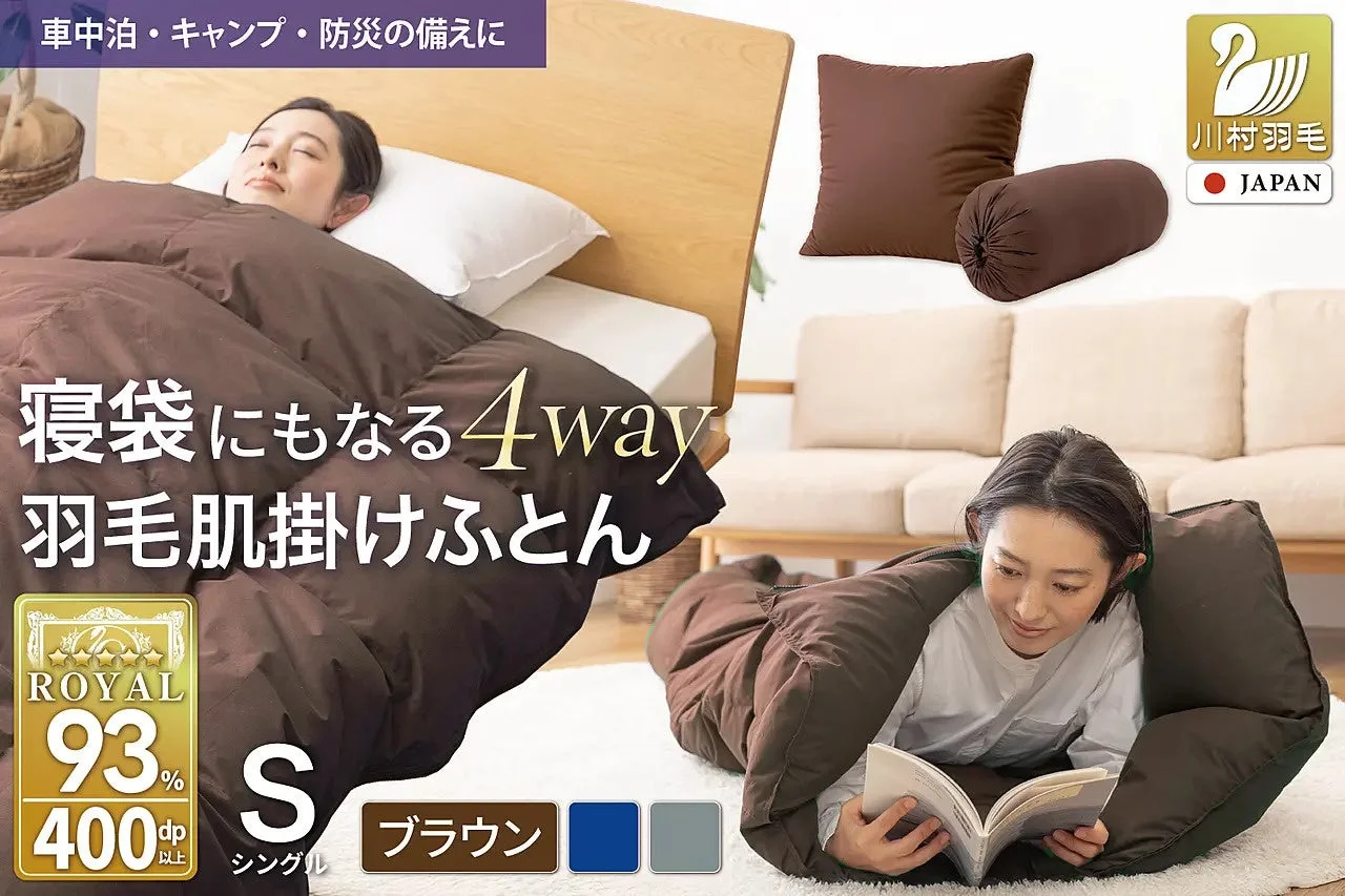 寝袋にもなる4way!洗える羽毛布団