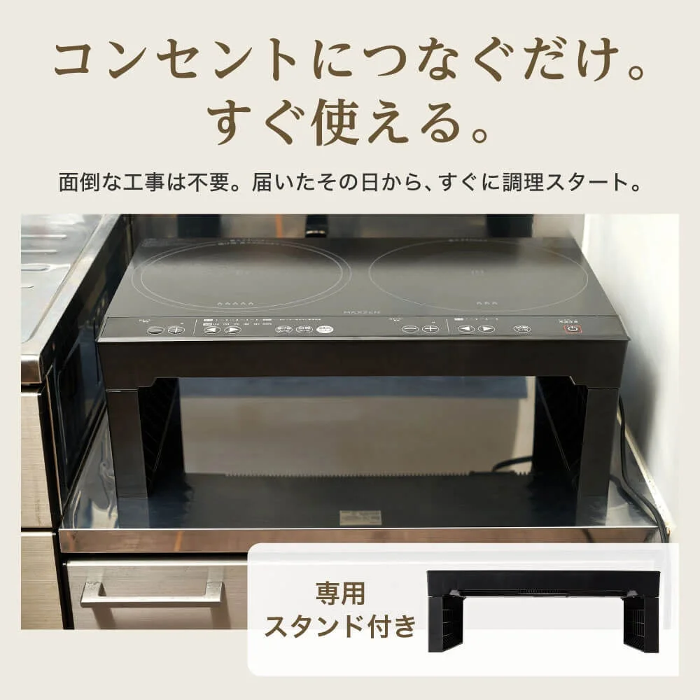 工事不要で設置可能