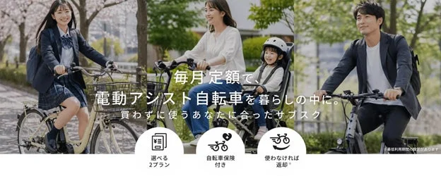桜並木の下、電動アシスト自転車に乗る家族を描いた広告画像