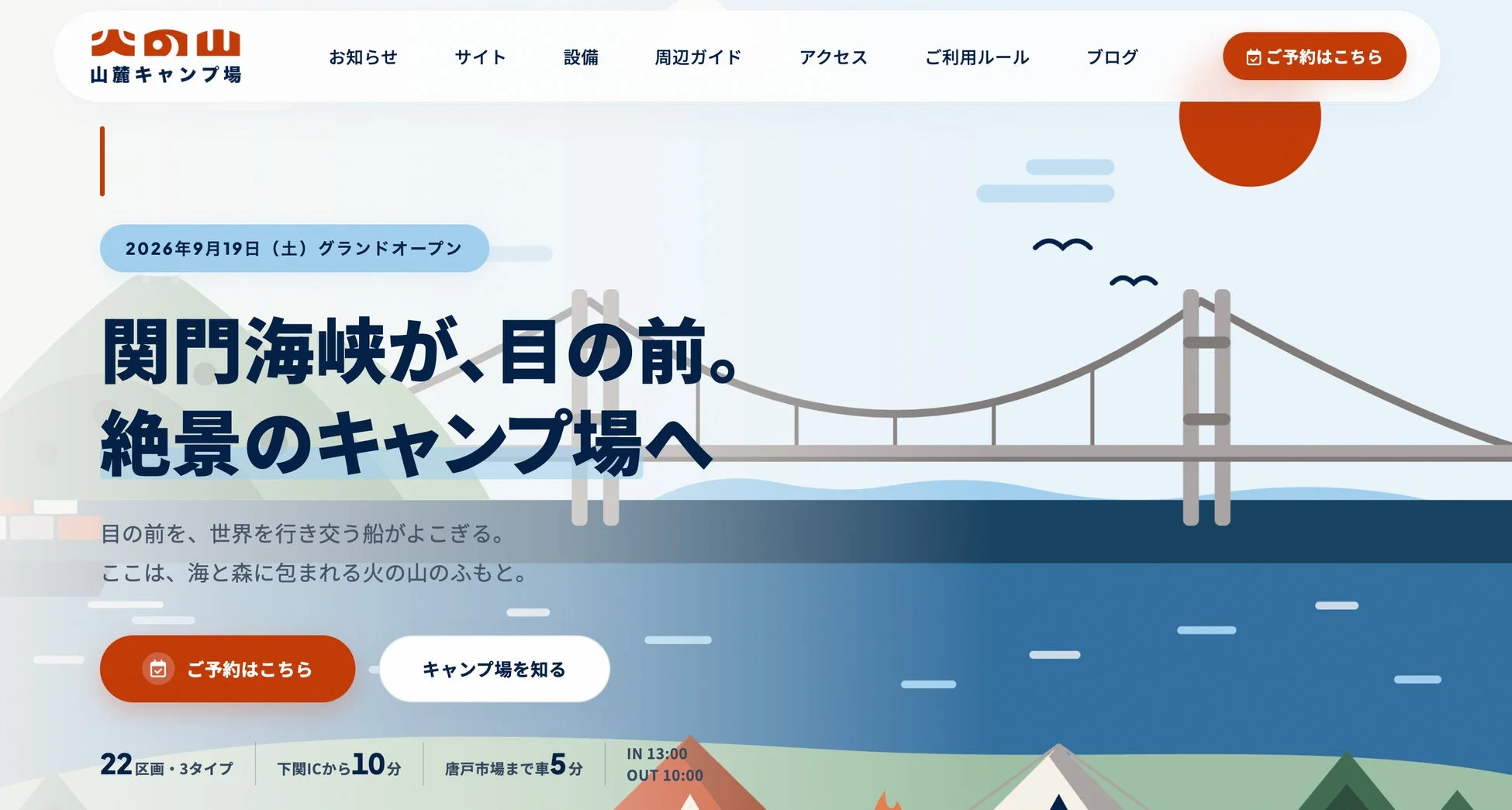 公式サイトのスクリーンショット