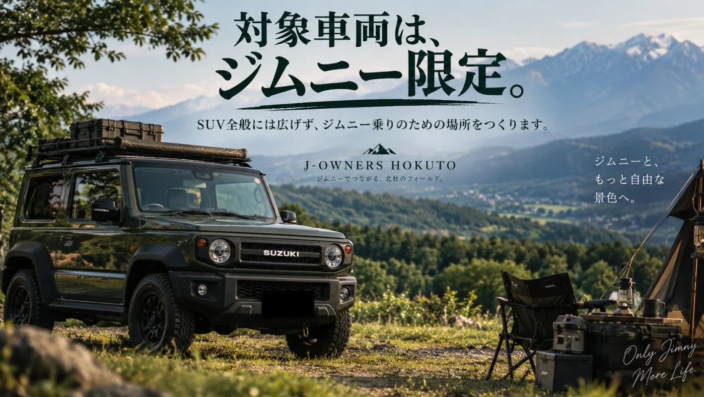 キャンプとジムニー