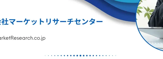 アウトドアの夜を快適に！天然ガス式パティオヒーター市場の最新レポートが発表