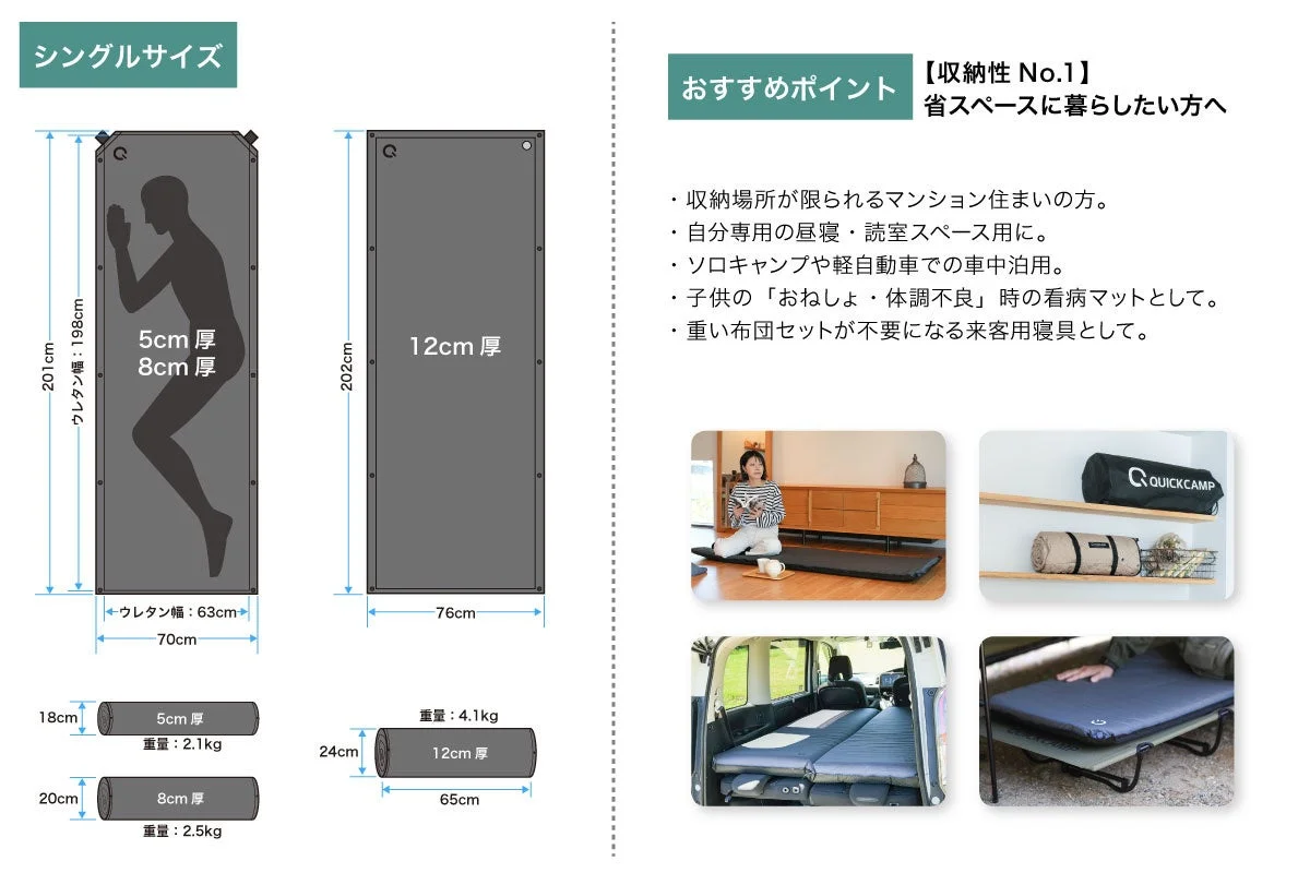 省スペース向けのシングル寝具マット