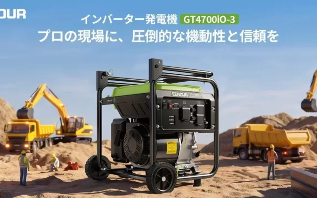 EENOURから3,800Wの高出力インバーター発電機「GT4700iO-3」が登場