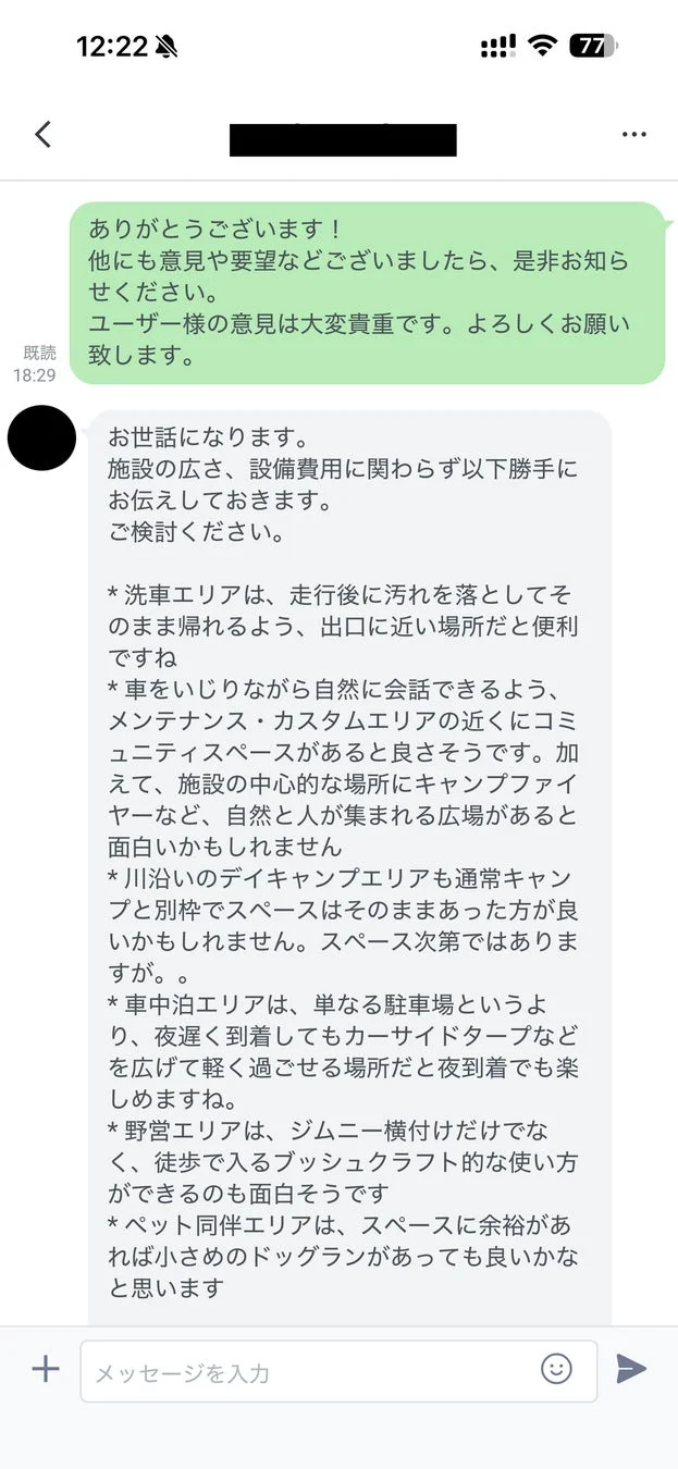施設に関するユーザーからの具体的な要望と提案