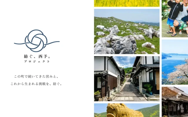 愛媛県西予市で「眠れる資産」を巡るバスツアー開催！キャンプ施設や廃校を新たな舞台に