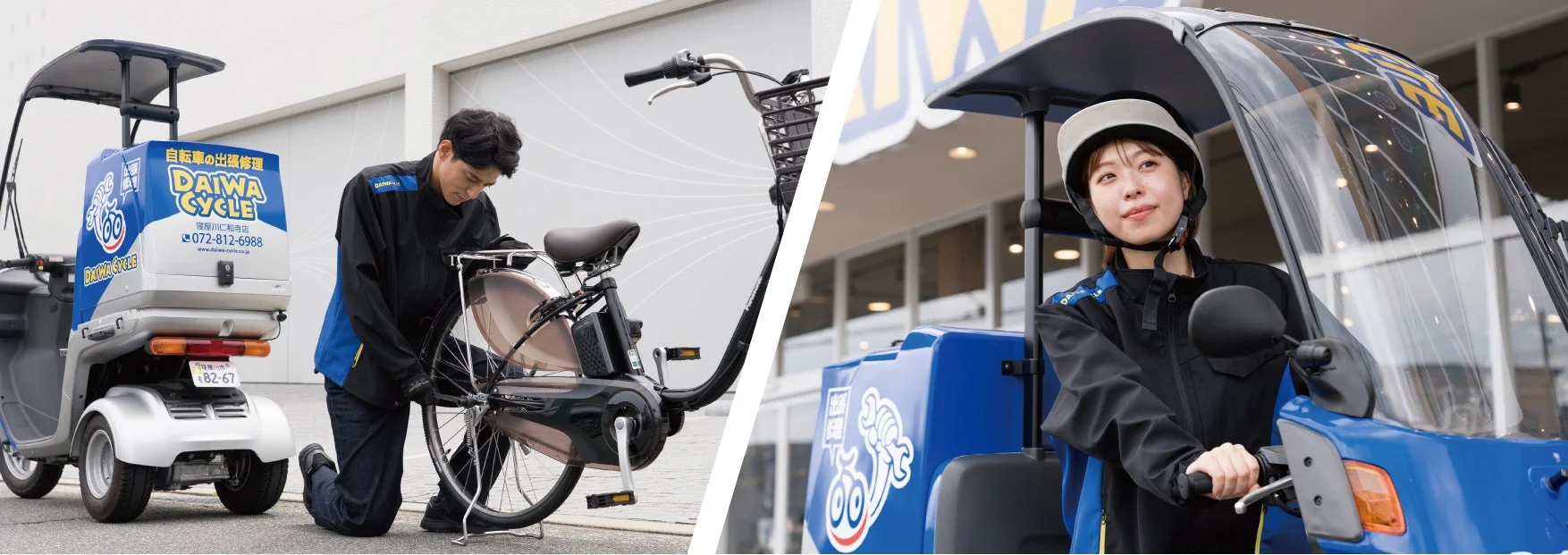 自転車の出張修理サービス