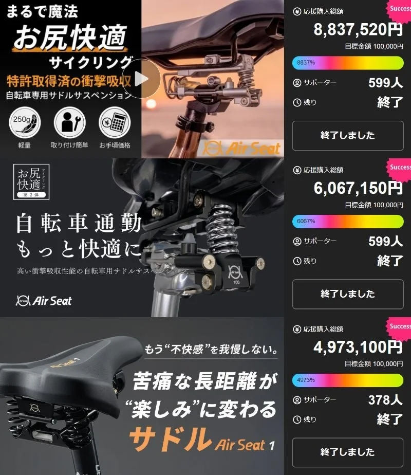 自転車での移動をもっと快適に！サドルサスペンション「AirSeat」シリーズが日本本格展開