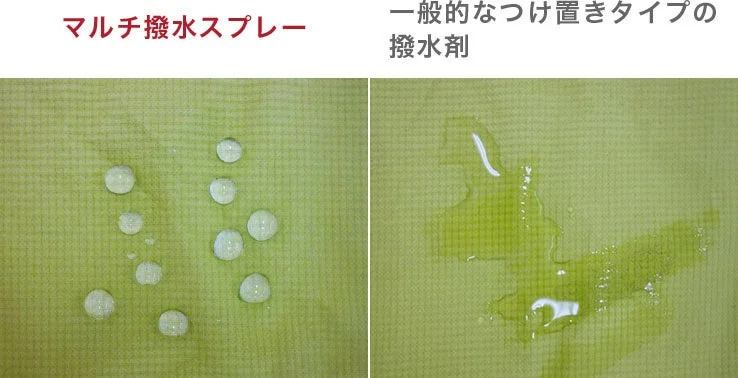 撥水効果比較