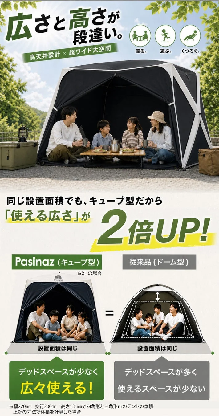 家族がキャンプで使う広々としたキューブ型テントの広告