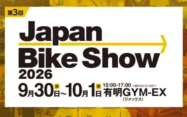 DAIWA CYCLE、「JAPAN BIKE SHOW 2026」で新型「ARTMA」クロスバイクを初公開！