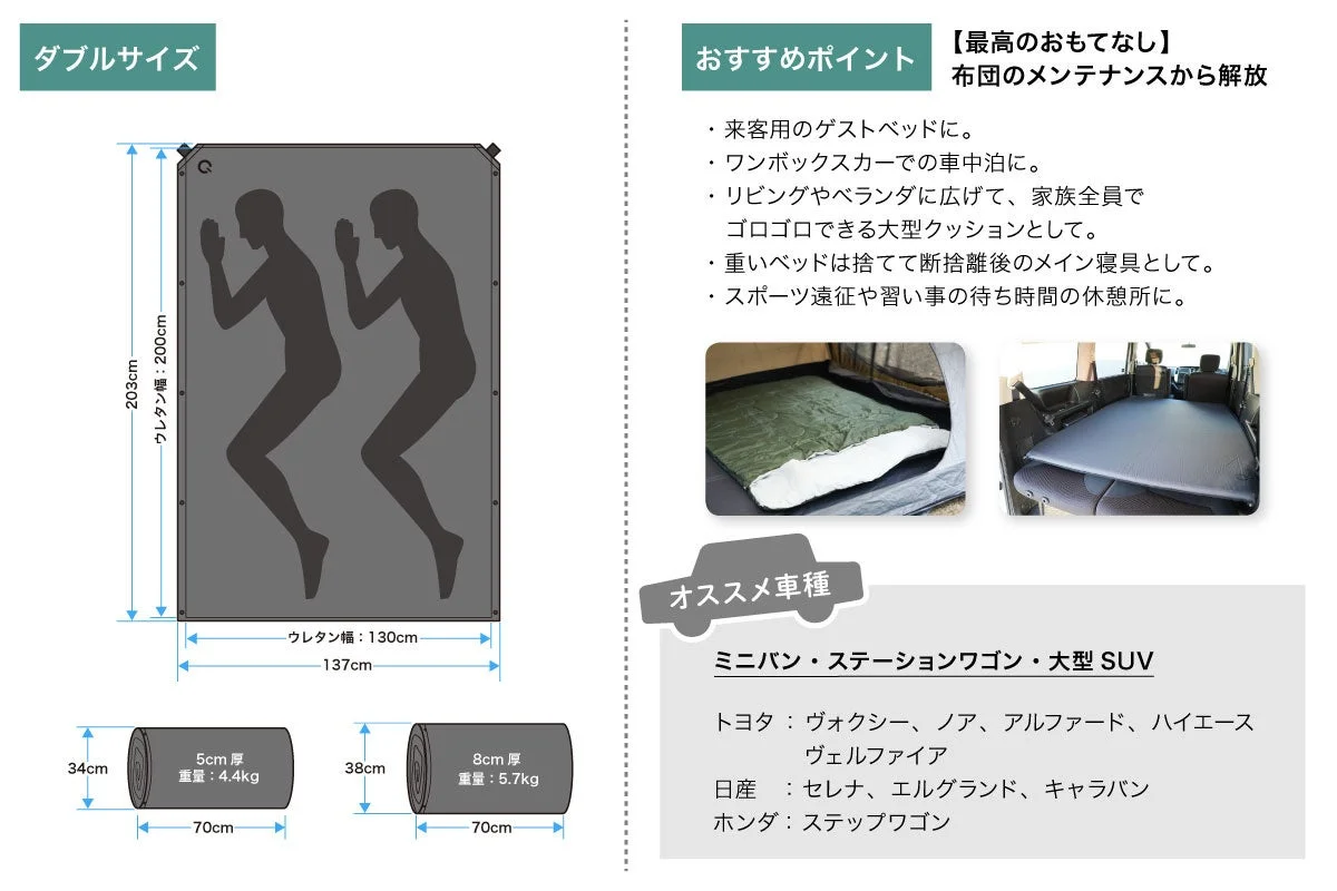 ダブルサイズの多機能マットレス