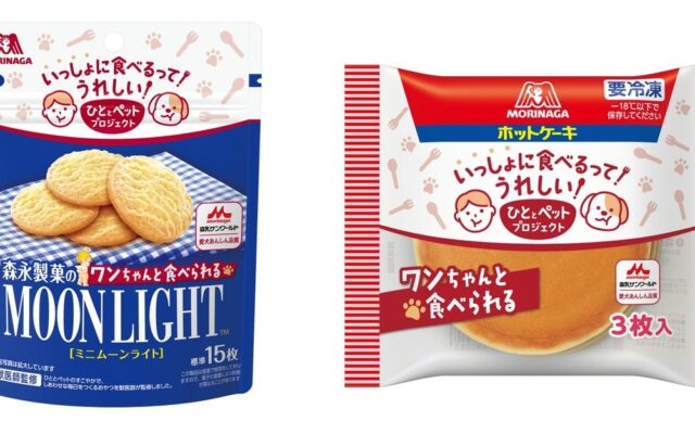 「ひととペットプロジェクト」×「北軽井沢スウィートグラス」ハロウィン連携企画10月9日より開催～アウトドアでも「ひと」と「愛犬」が“一緒に”おやつを楽しめる～