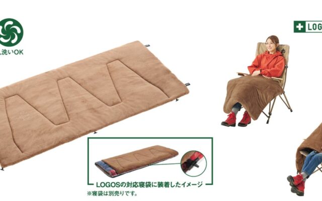 体感8℃アップ！いつもの寝袋に、暖かさを重ねる上掛けシュラフ「シュラフコンフォーター・体感8℃ UP（やわらかフランネル）」 新発売！