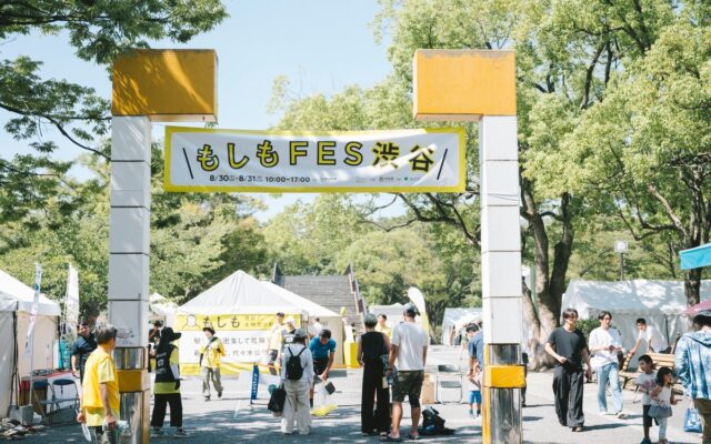 今年はMIYASHITA PARK(ミヤシタパーク)が会場に!都市型防災イベント「もしもFES渋谷2027」を開催