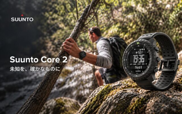 視認性・耐久性を高め19年ぶりに進化したアウトドアウォッチ「Suunto Core 2」を発表