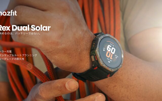 世界初！両面ソーラー充電システムを採用した、AMOLEDディスプレイスマートウォッチ「Amazfit T-Rex Dual Solar」10月16日予約開始！
